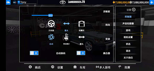 出租车与警车模拟器汉化版2023游戏