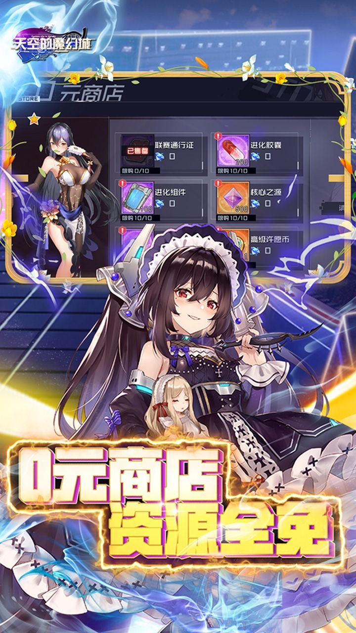 天空的魔幻城app官方版游戏
