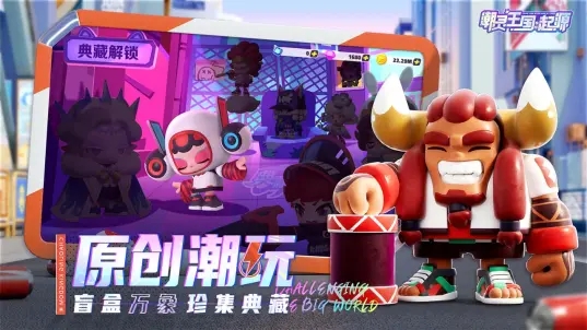 潮灵王国起源app手机版游戏