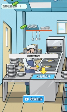 逆袭啊老六游戏