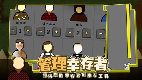 殖民地生存app免费游戏