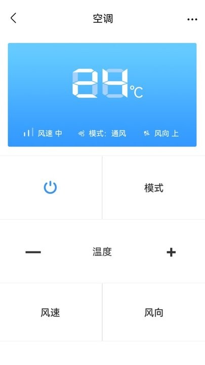拟遥控器APP