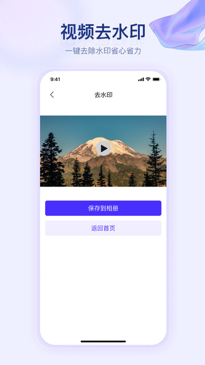 提词器快提词APP