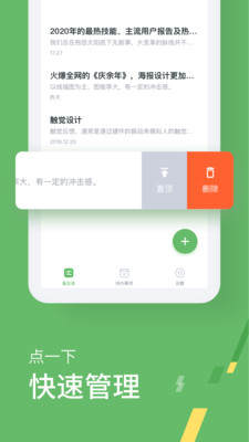 小计划备忘录APP