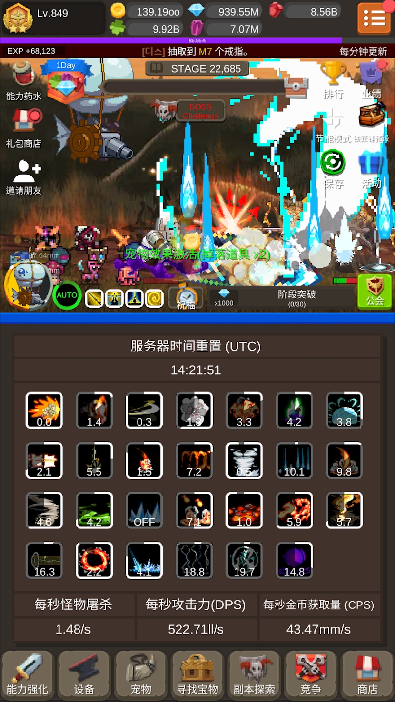 钢铁骑士养成记游戏游戏