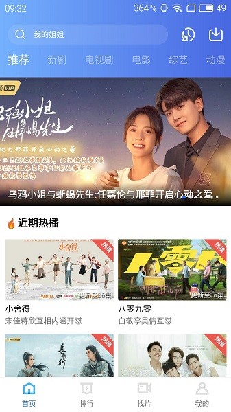 蓝猫影视APP