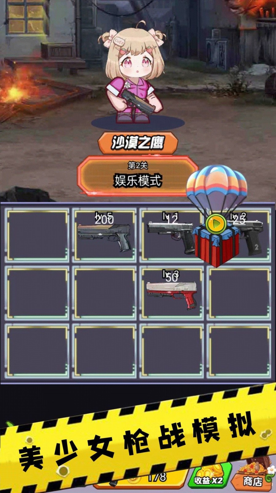 全民精英枪战射击游戏