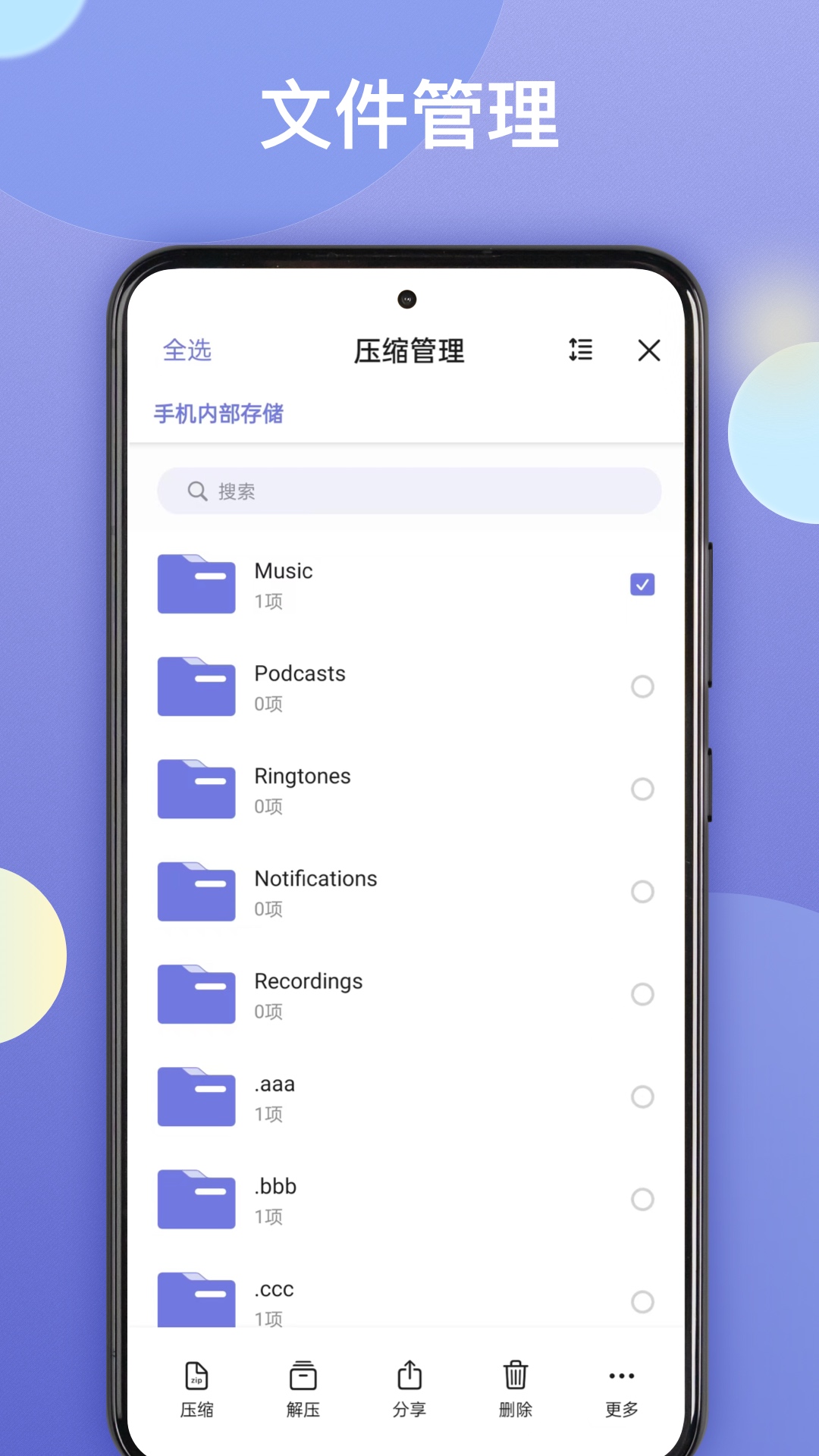 王牌解压appAPP