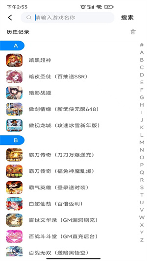 八门神器app软件APP
