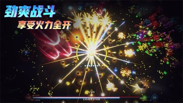 星际幸存者免费游戏