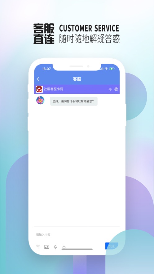 加牛社区APP