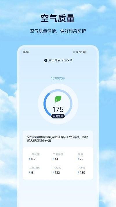 天气预报proAPP