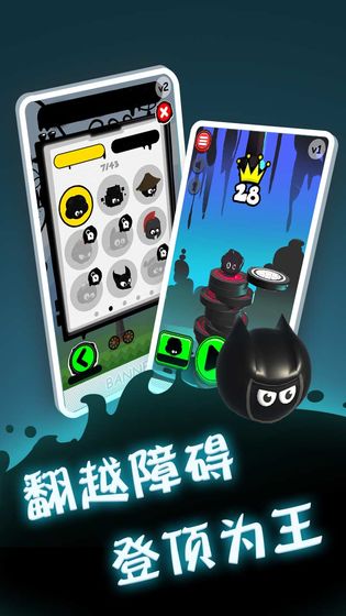 永不言弃登峰游戏