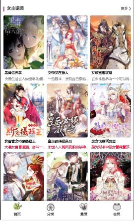 Manwa2正版APP