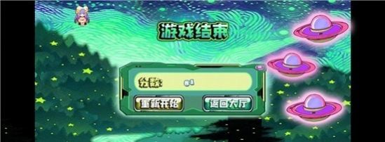 星空小球球游戏