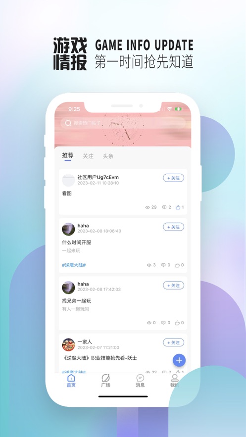 加牛社区APP