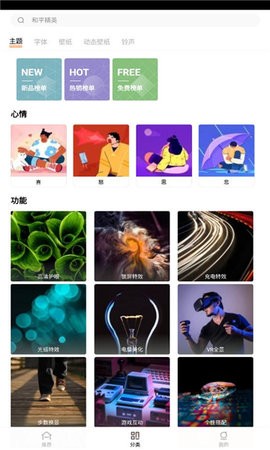 i主题vivo桌面APP