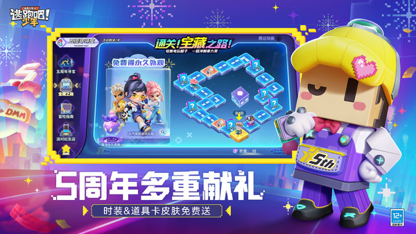 逃跑吧少年神明服怀旧版游戏