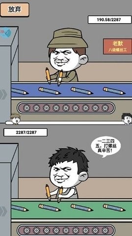 疯狂打螺丝游戏
