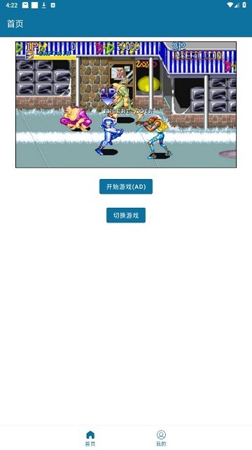 怀旧经典游戏APP