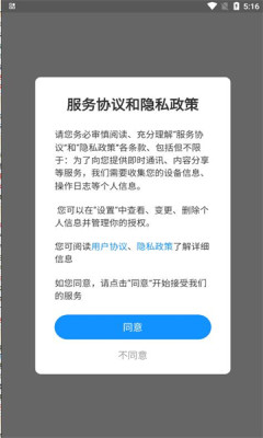 速跑外卖APP