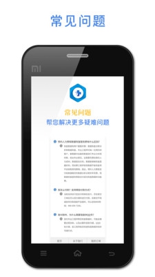悟空恢复助手APP
