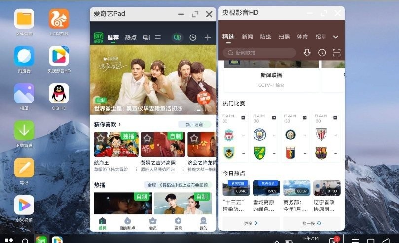 pc模式APP