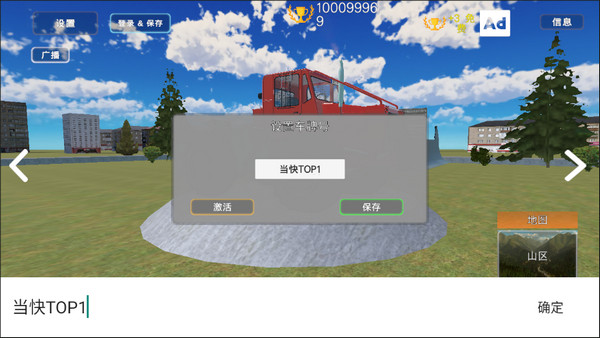 巴尔干汽车app免费游戏