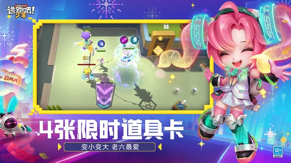 逃跑吧少年神明服怀旧版游戏