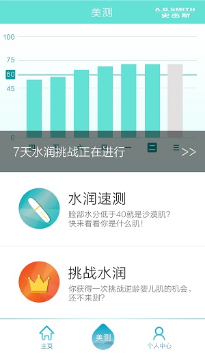 艾美肤APP