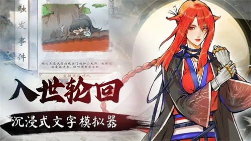修仙绘卷游戏