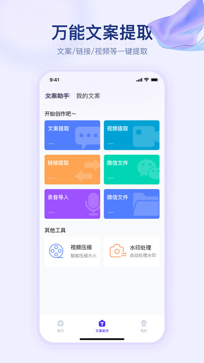 提词器快提词APP