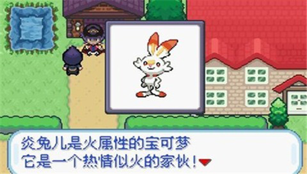 宝可梦无限融合中文版游戏