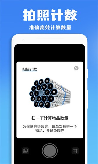 口算批改神器APP