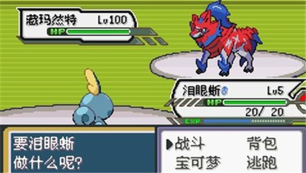 宝可梦无限融合中文版游戏