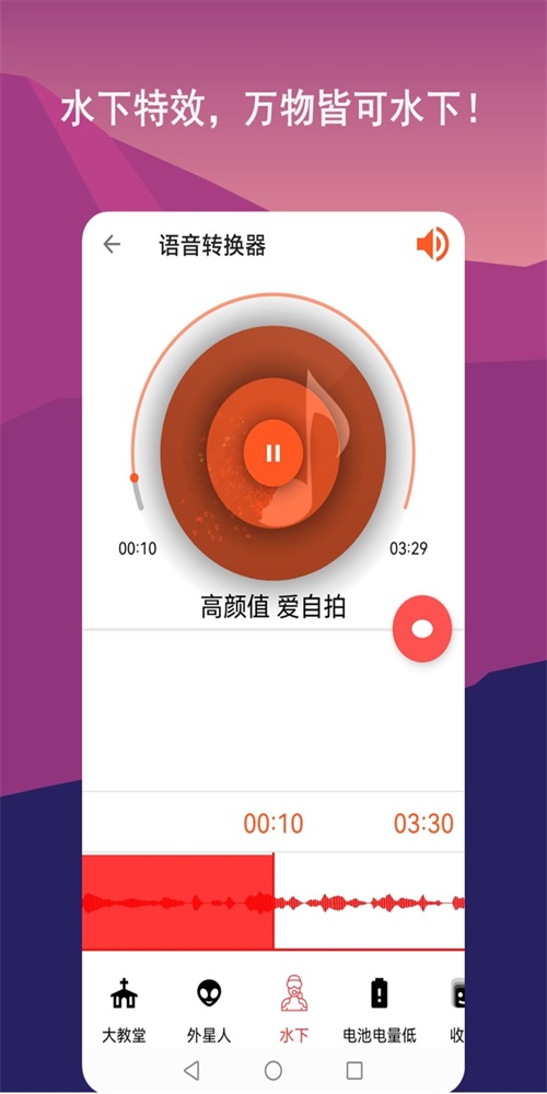 音频剪辑labAPP