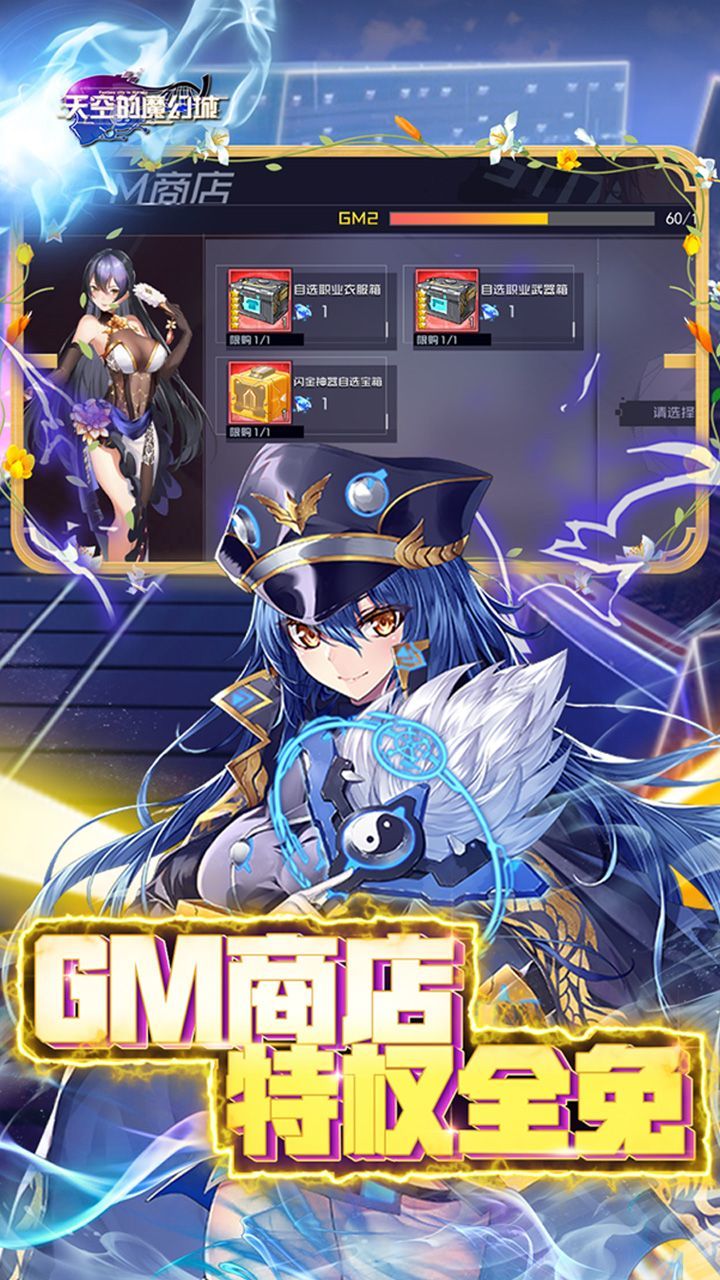 天空的魔幻城app官方版游戏