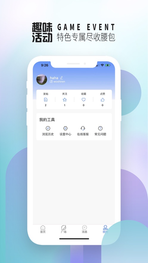 加牛社区APP