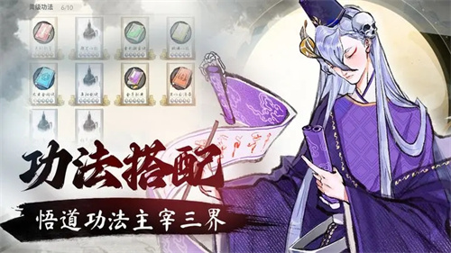 修仙绘卷游戏