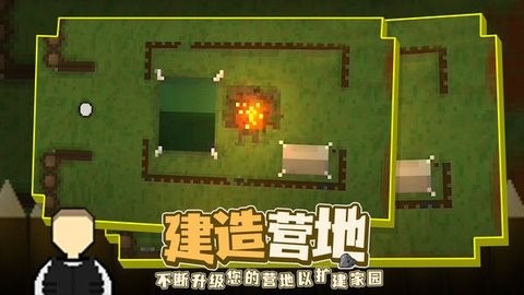 殖民地生存app免费游戏