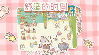 来自猫猫的按摩正式版游戏