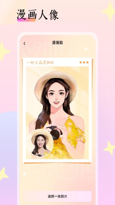 灵动相机手机版appAPP