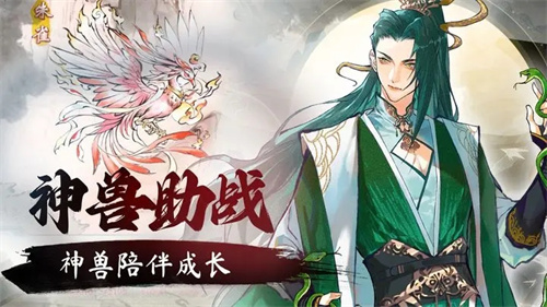 修仙绘卷游戏