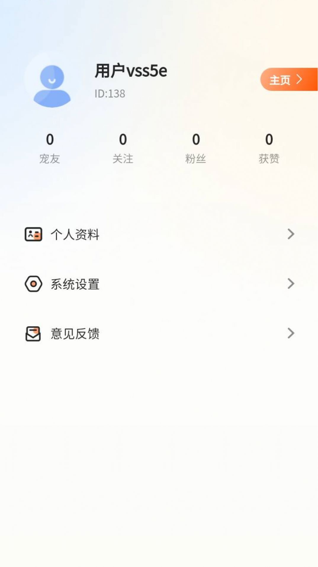 哆伽宠APP