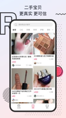 化妆鸭APP