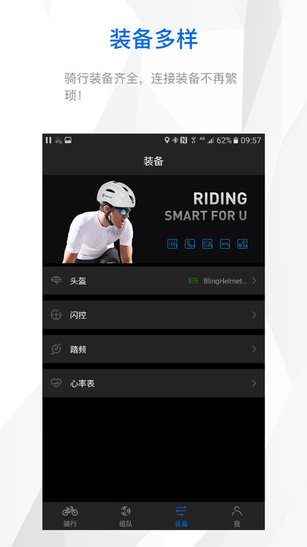 智优运APP