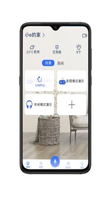 GT智能家居APP