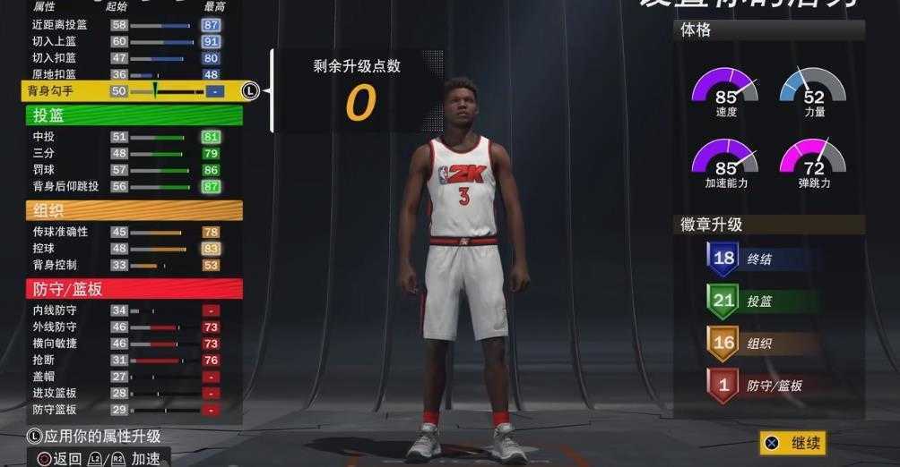 nba2k222023游戏