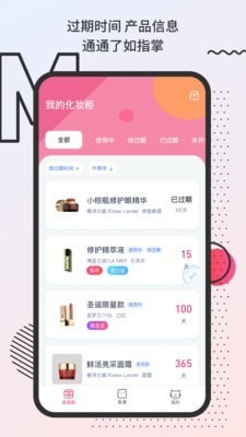 化妆鸭APP