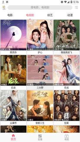 free影视APP